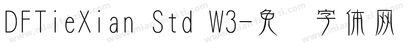 DFTieXian Std W3字体转换